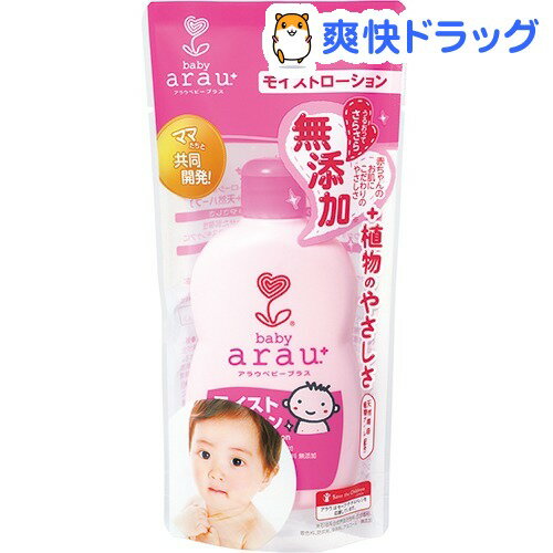 アラウベビー プラス モイストローション(120mL)【アラウベビー】
