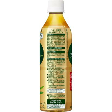 【訳あり】ヘルシア 緑茶 うまみ贅沢仕立て(500ml*24本入)【ヘルシア】