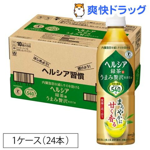 【訳あり】ヘルシア 緑茶 うまみ贅沢仕立て(500ml*24本入)【ヘルシア】