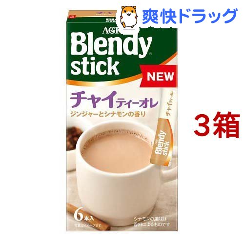 AGF ブレンディ スティック チャイティーオレ(6本入*3箱セット)【ブレンディ(Blendy)】