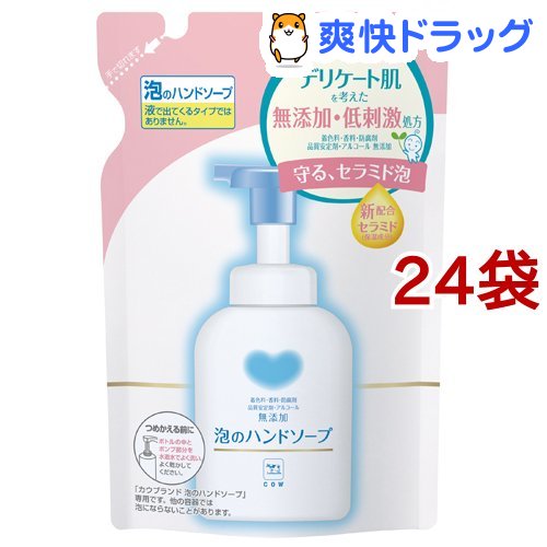 カウブランド 無添加 泡のハンドソープ 詰替用(320ml*24袋セット)【カウブランド】