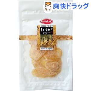 【訳あり】国産 生姜糖(30g)