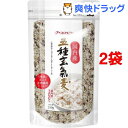 ベストアメニティ 国内産 五種玄氣麦(250g*2袋セット)【ベストアメニティ】