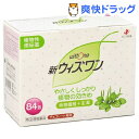 【第(2)類医薬品】新ウィズワン(84包)【ウィズワン】