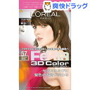 ロレアル パリ フェリア 3Dカラー 57 クラッシーブラウン(1セット)【フェリア】