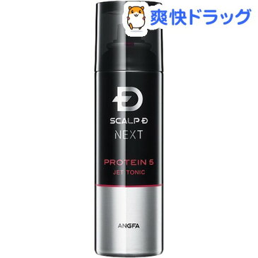 スカルプDネクスト P5 スカルプジェット トニック(180mL)【スカルプD】