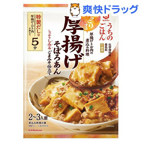 うちのごはん 煮込み料理の素 厚揚げそぼろあん(107g)【うちのごはん】