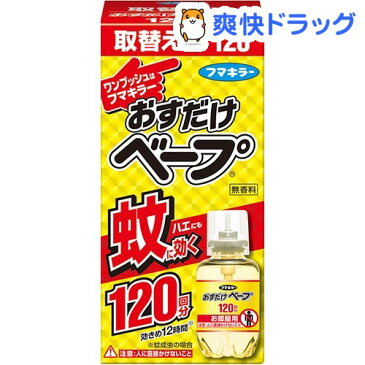 フマキラー おすだけベープ ワンプッシュ式 スプレー 120回分 取替用 無香料(28ml)【おすだけベープ】