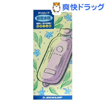 ダンロップ 安定水枕デラックス レッド(適量約1.8L)