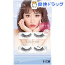 ディーアップ アイラッシュ LASH Me 03 RICH(...