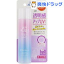 スキンアクア トーンアップUVスプレー(70g)【スキンアク...