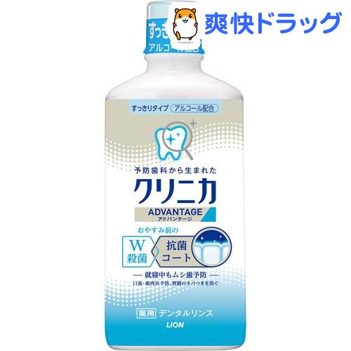 クリニカ アドバンテージ デンタルリンス すっきりタイプ(450ml)【クリニカ】[マウスウォッシュ]