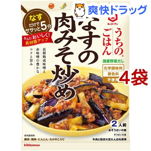 キッコーマンうちのごはん なすの肉みそ炒め(145g*4コセット)【うちのごはん】