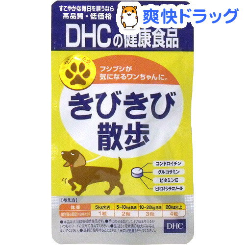 楽天市場 Dhc 愛犬用 きびきび散歩 60粒 Dhc ペット 爽快ドラッグ みんなのレビュー 口コミ