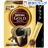 ネスカフェ ゴールドブレンド スティック ブラック(26本入)【ネスカフェ(NESCAFE)】[コーヒー]