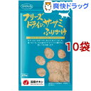 ママクック フリーズドライのササミふりかけ 猫用(25g*10コセット)【ママクック】