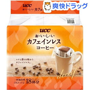 UCC おいしいカフェインレスコーヒー ドリップコーヒー(18杯分)【おいしいカフェインレスコーヒー】