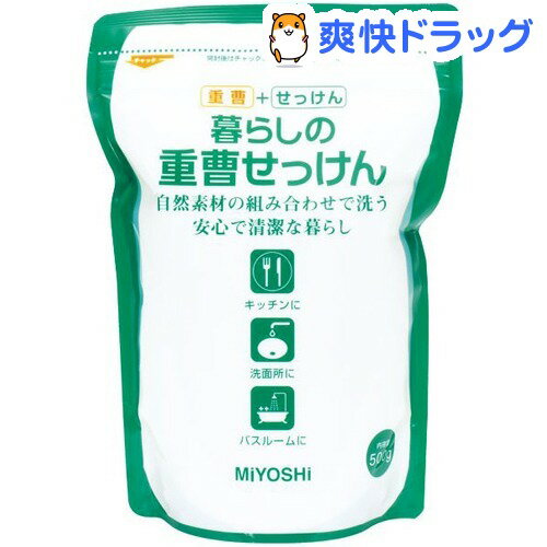 暮らしの重曹せっけん袋 500g★税込3150円以上で送料無料★