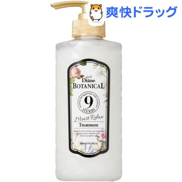 モイスト・ダイアン トリートメント ボタニカル モイストリラックス(480mL)【モイスト・ダイアン ボタニカル】