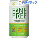 神戸居留地　ファインフリーゼロ(350mL*24本入)【神戸居留地】