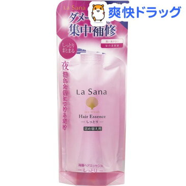 ラサーナ 海藻 ヘア エッセンス しっとり Mサイズ 詰め替え用(70mL)【ラサーナ】