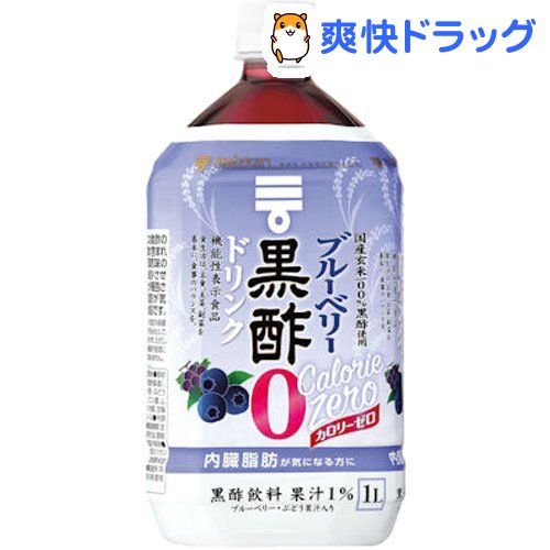 ミツカン ブルーベリー黒酢 カロリーゼロ(1000ml)【ミツカンお酢ドリンク】