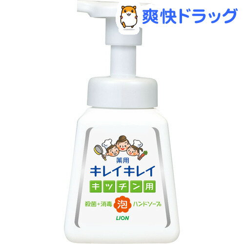 キレイキレイ 薬用キッチン泡ハンドソープ 本体(230ml)【キレイキレイ】