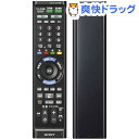 ソニー リモコン RM-PZ130D BB(1台)【SONY...