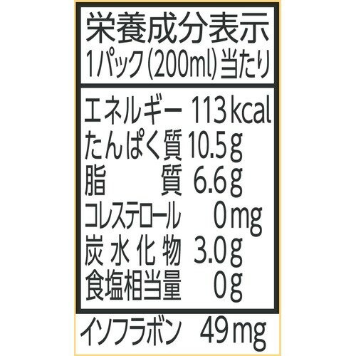 マルサン 国産大豆の無調整豆乳(200ml＊12本入)【マルサン】