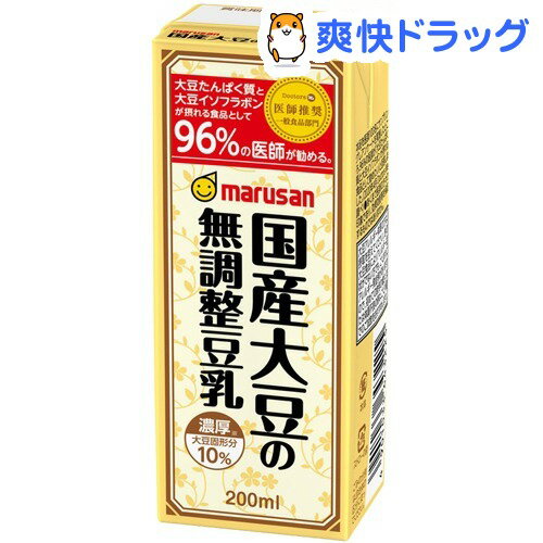 マルサン 国産大豆の無調整豆乳(200ml＊12本入)【マルサン】