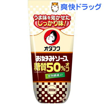 オタフク お好みソース 糖質50％オフ(200g)【オタフクソース】