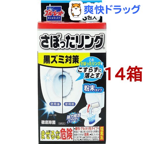 小林製薬 さぼったリング(3包入*14箱セット)