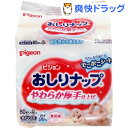 ピジョン おしりナップ やわらか厚手仕上げ 詰めかえ用(80...