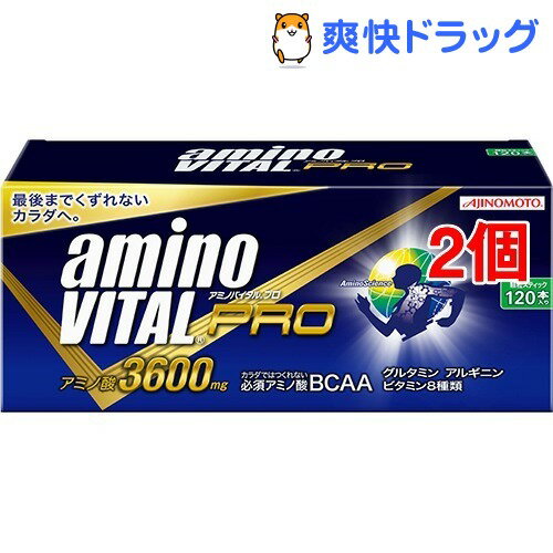 アミノバイタル プロ(120本入*2セット)【アミノバイタル(AMINO VITAL)】
