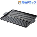 カセットコンロで調理 ヘルシー焼肉プレート 角型 3562(1コ入)