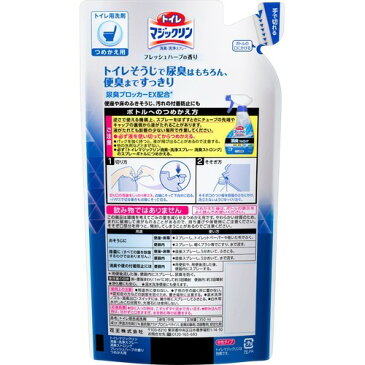 トイレマジックリン スプレー 消臭ストロング フレッシュハーブの香り つめかえ用(350mL)【トイレマジックリン】