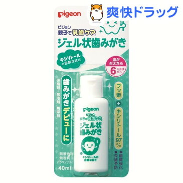 ピジョン　ジェル状歯磨き(40mL)【親子で乳歯ケア】