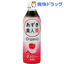 【訳あり】遠藤製餡 オーガニックあずき美人茶 33486(500mL)