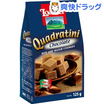 ローカー クワドラティーニ チョコレート(125g)【ローカー(Loacker)】