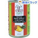 エラズオーガニック オーガニックパインアップルチャンク缶(400g)【エラズオーガニック(Ellas Organic)】