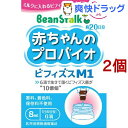 ビーンスターク 赤ちゃんのプロバイオビフィズスM1(8ml*2コセット)【ビーンスターク】