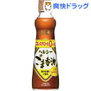 日清 ヘルシーごま香油(250g) 日清 ヘルシーごま香油(250g)