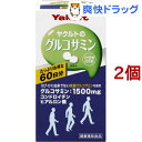 ヤクルト グルコサミン(540粒*2コセット)【ヤクルト】...