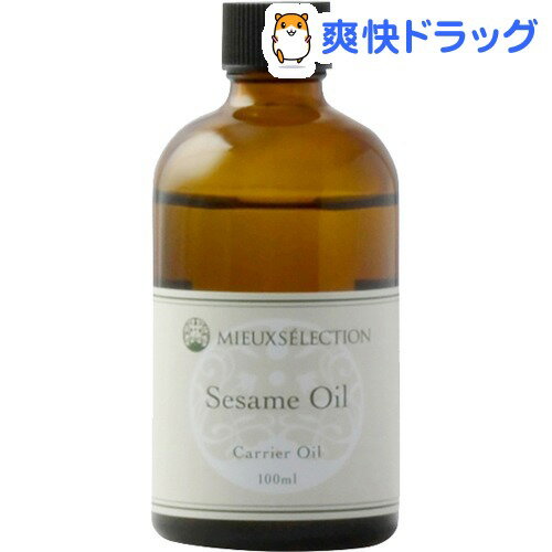 ミュウセレクションキャリアオイル セサミオイル(100ml)【ミュウプロフェッショナルズ】