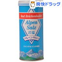 アルペンザルツ 岩塩(250g)【アルペンザルツ】
