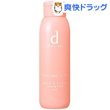 資生堂 d プログラム ヘア&スカルプ シャンプー AD(200mL)【d プログラム(d program)】