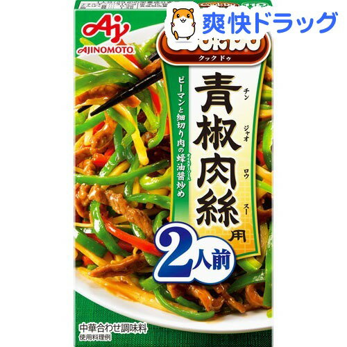 クックドゥ 青椒肉絲用(58g)【クックドゥ(Cook Do)】