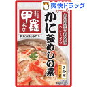 といだお米に入れるだけ ストレートタイプ甲羅本店かに釜めしの...