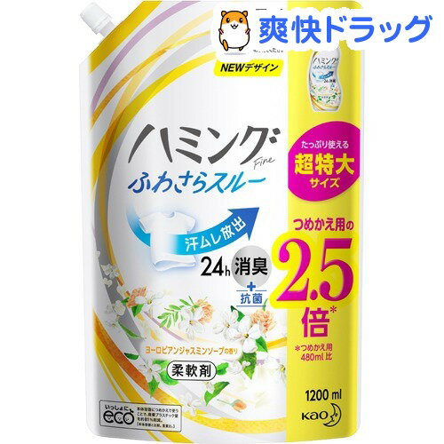 ハミング ファイン ヨーロピアンジャスミンソープの香り つめかえ用 超特大サイズ(1200mL)【170804_soukai】【ハミング】