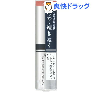 資生堂 インテグレート グレイシィ クリーミーシャインルージュ レッド1(2.2g)【インテグレート グレイシィ】